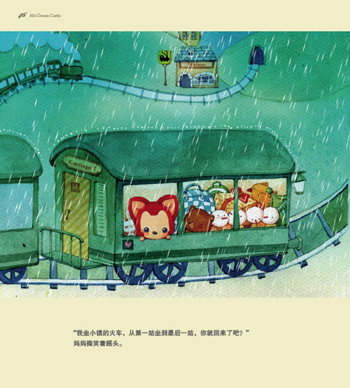 妈妈(阿狸童话绘本) (09),绘本,绘本故事,绘本阅读,故事书,童书,图画书,课外阅读